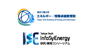 東工大益学長の年始の挨拶の中で当教育院の母体となる「InfoSyEnergy教育/研究コンソーシアム」の活動について紹介されています。