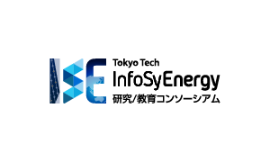【3月22日開催】第3回InfoSyEnergy公開シンポジウムの情報を更新しました。詳細及び登録はこちら