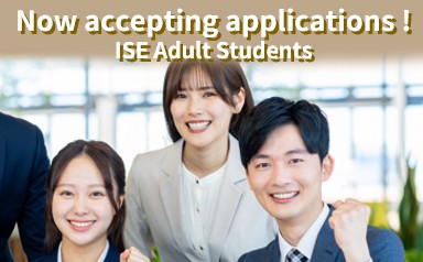 [Application deadline : June 30, 2025] ISE Associate-member Students (Adult students)
