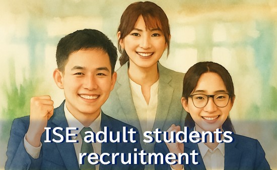 Additional ISE adult students will be recruited. [Application period : Aug.1-Sept.5, 2025]