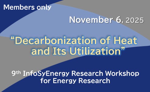 【Members only】Nov. 6, 2025 9th InfoSyEnergy Workshop for Energy Research